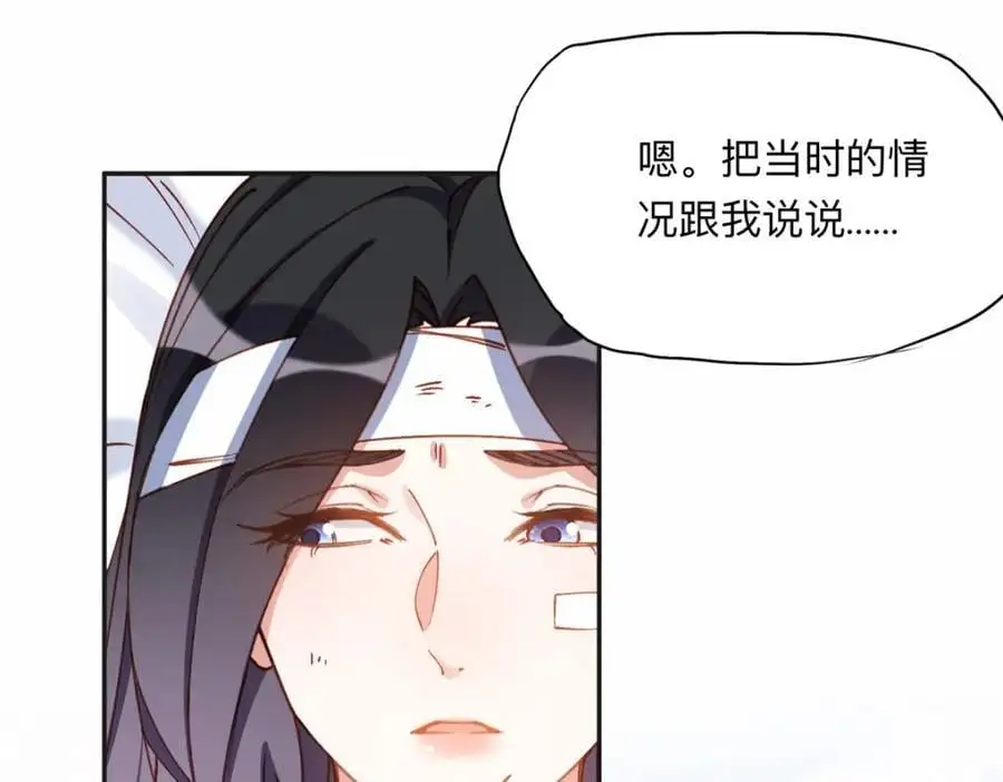 118 夏星河出车祸20