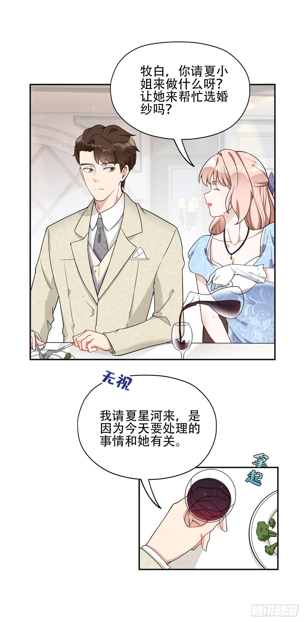 48 退婚！26