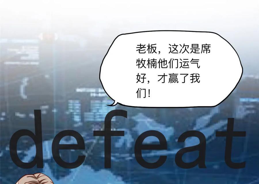 115 那个女人真是碍事71