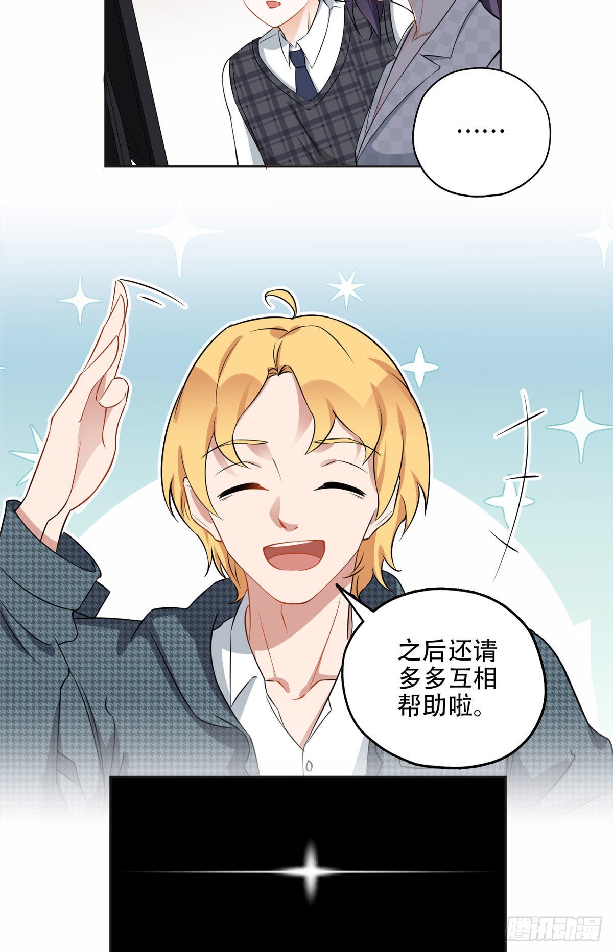 60 星河计划23