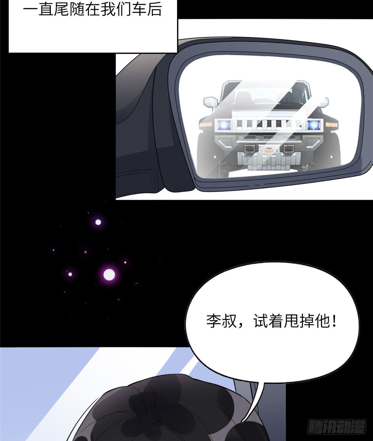 3 复仇准备15
