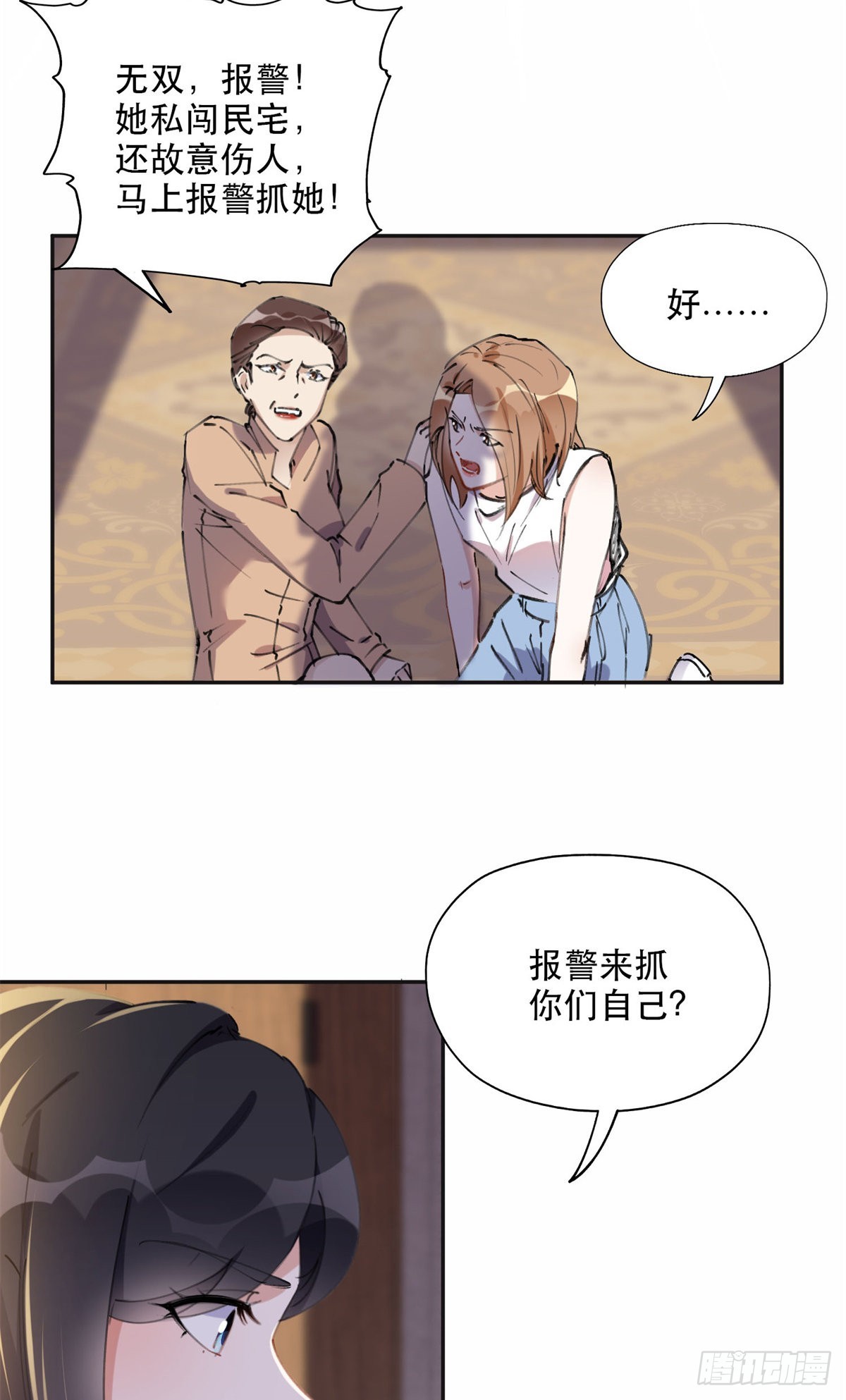 37 吴蓉的计划13