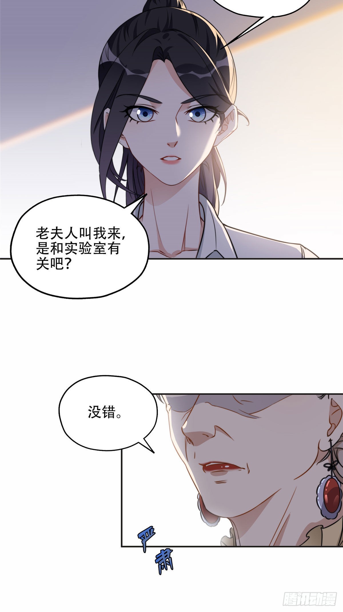 61 老太太的刁难13