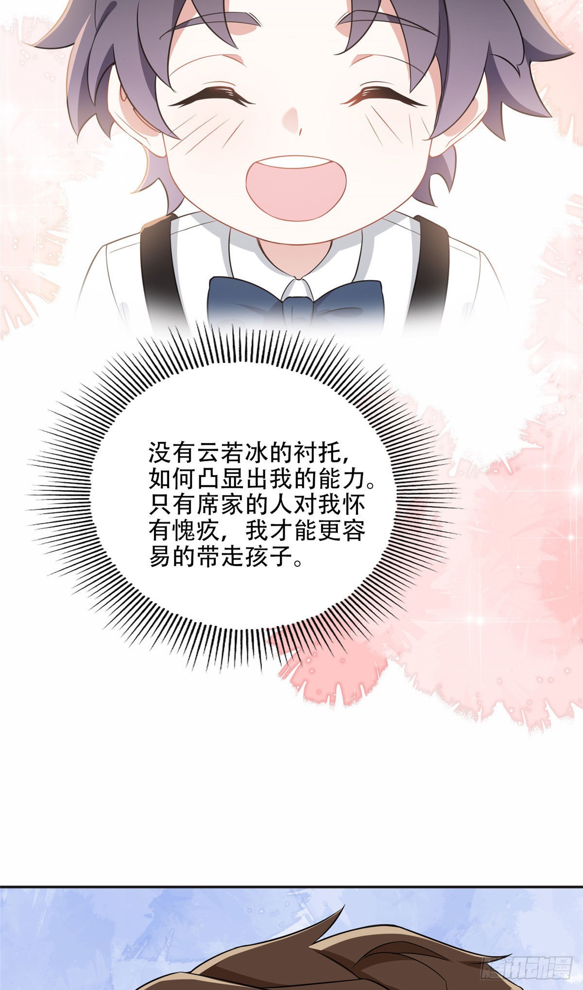 69 星河的计划35