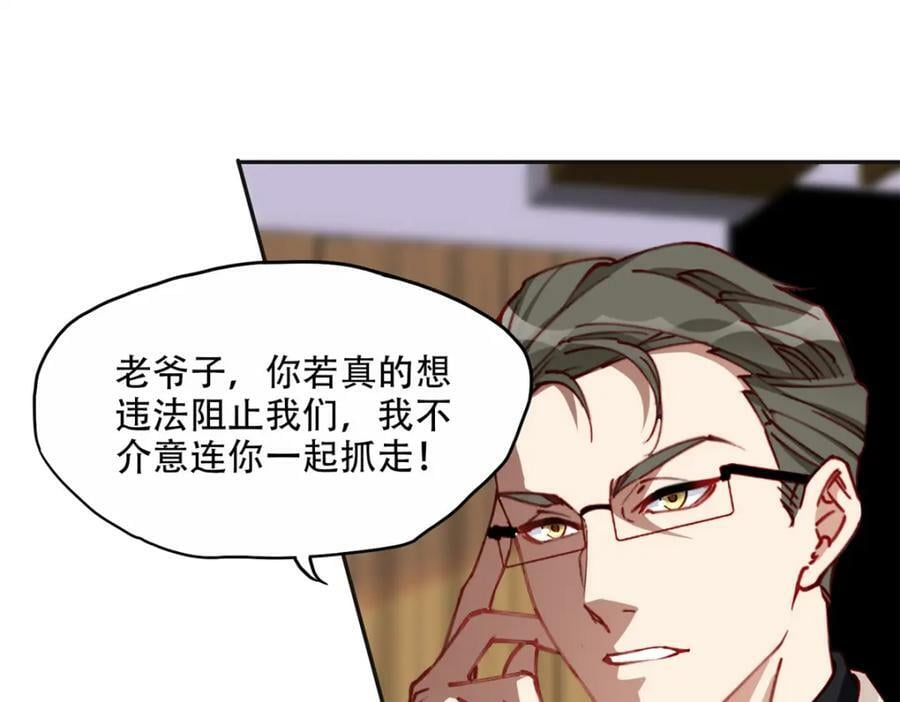 103 抓捕席牧白67