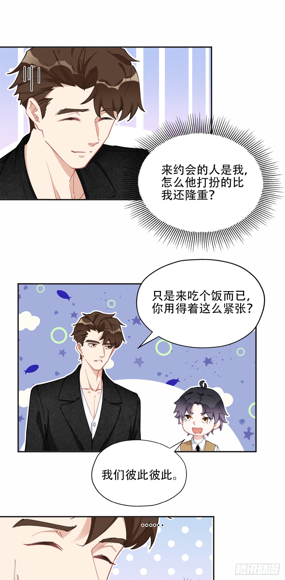 73 星河被绑架了！10