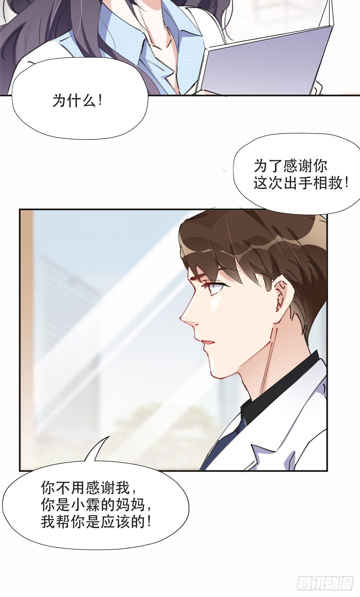34 穷途末路的崔氏5