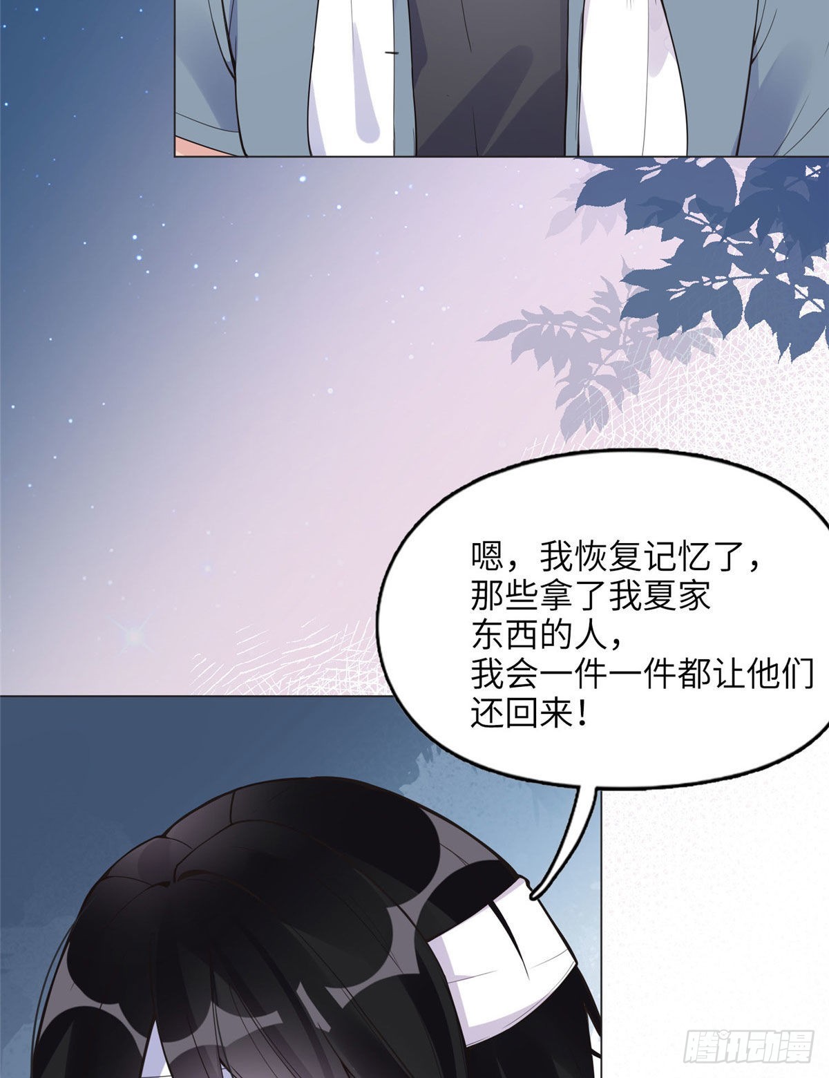 3 复仇准备54