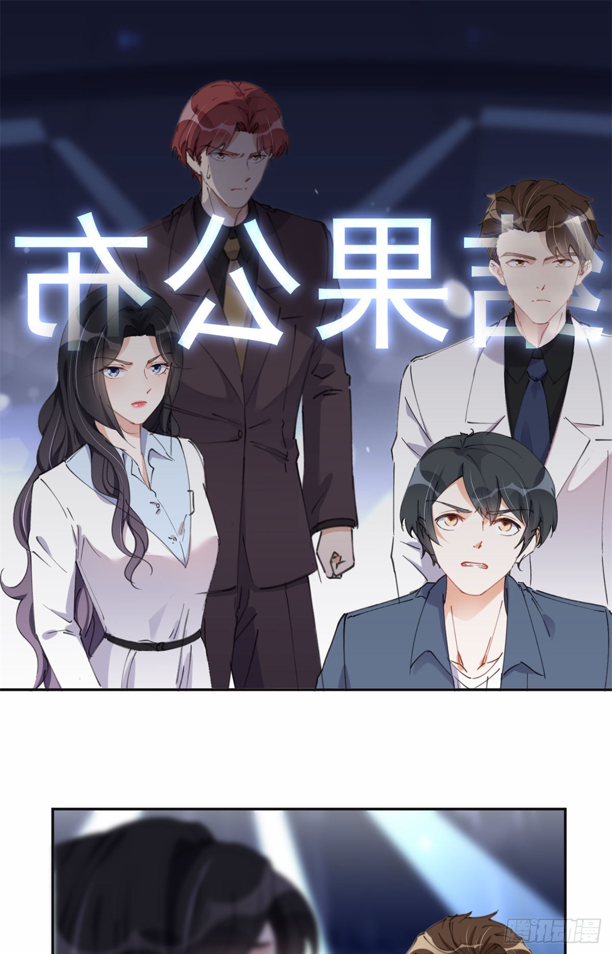 33 我败了！1