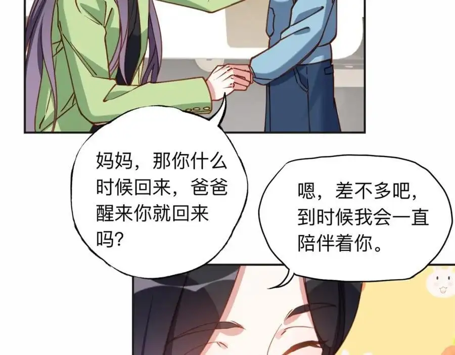 125 你会一直陪着爸爸吗？17