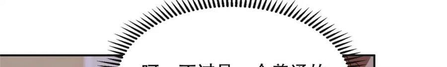102 让夏星河道歉！7