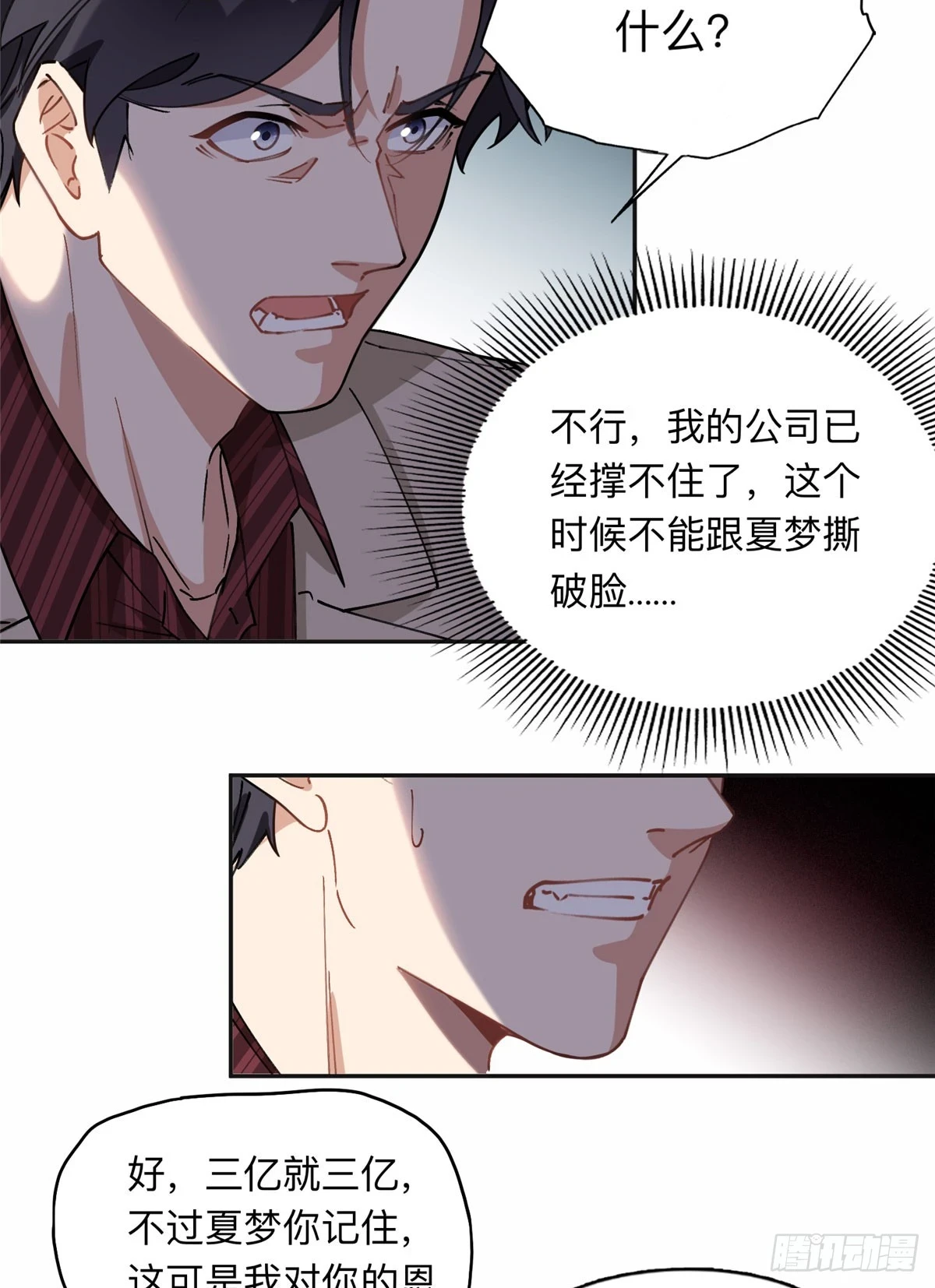 91 离了！12
