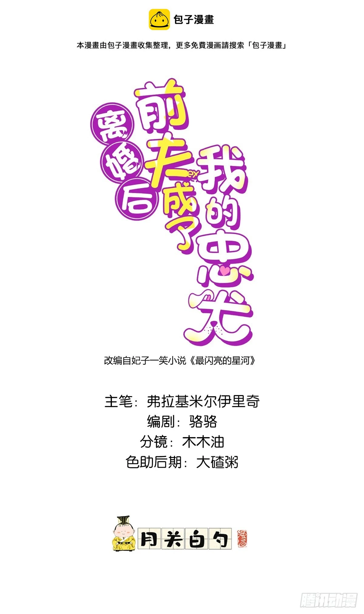 93 世界末日？！0