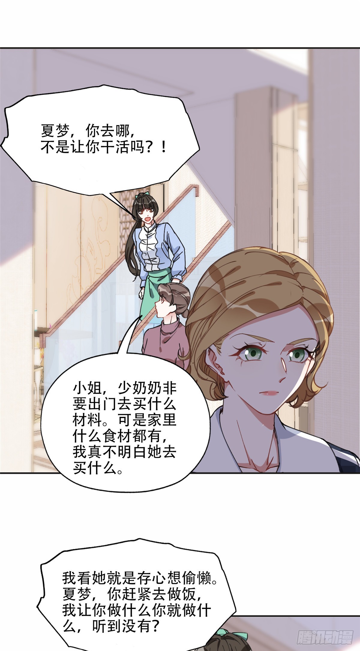 84 席牧白来找？8
