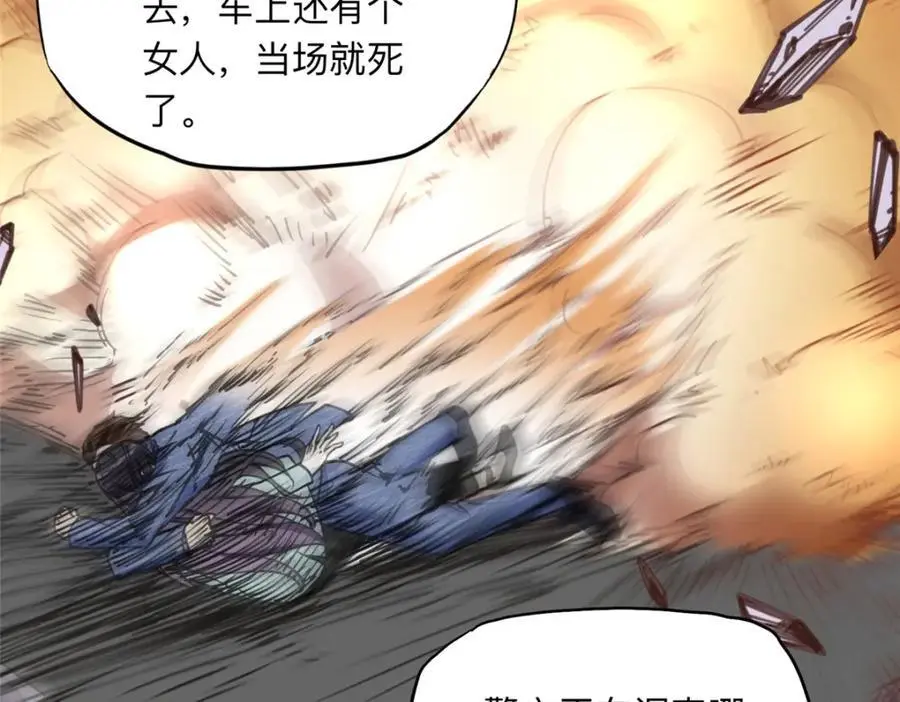 118 夏星河出车祸23