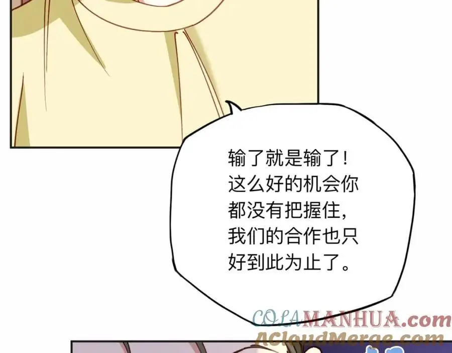 116 你没得选12