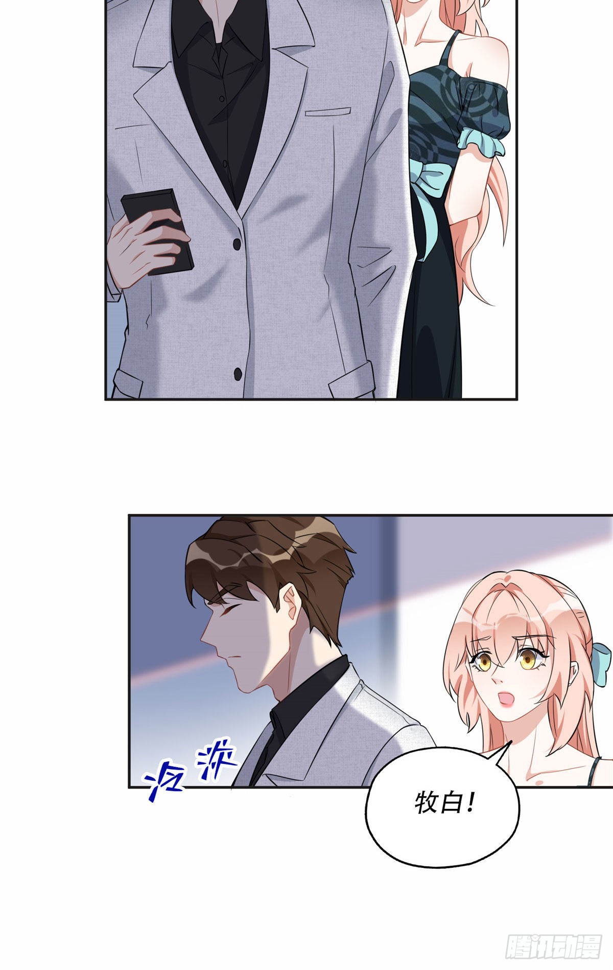 67 牧白的信任15