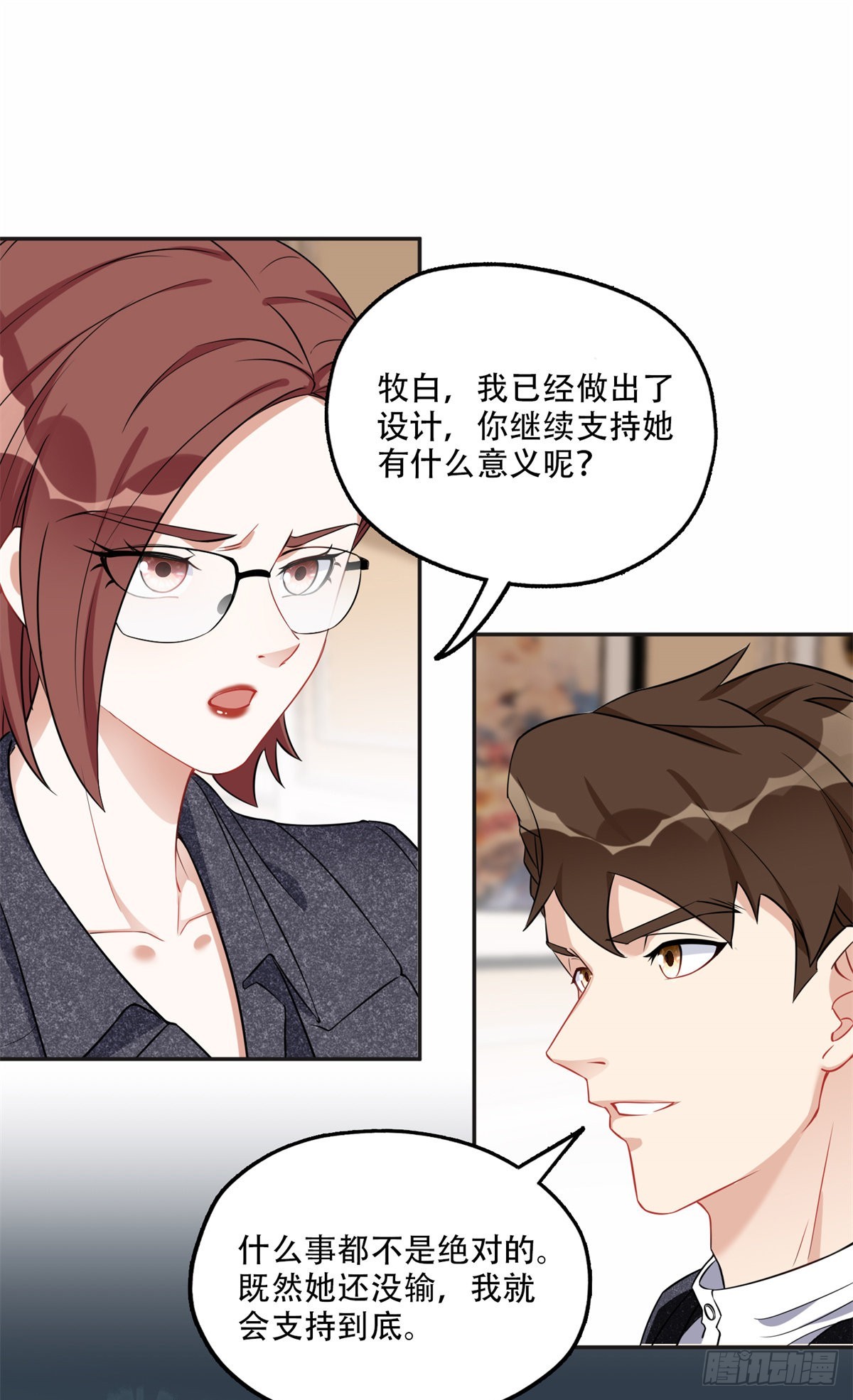 65 楚天心的恶意4