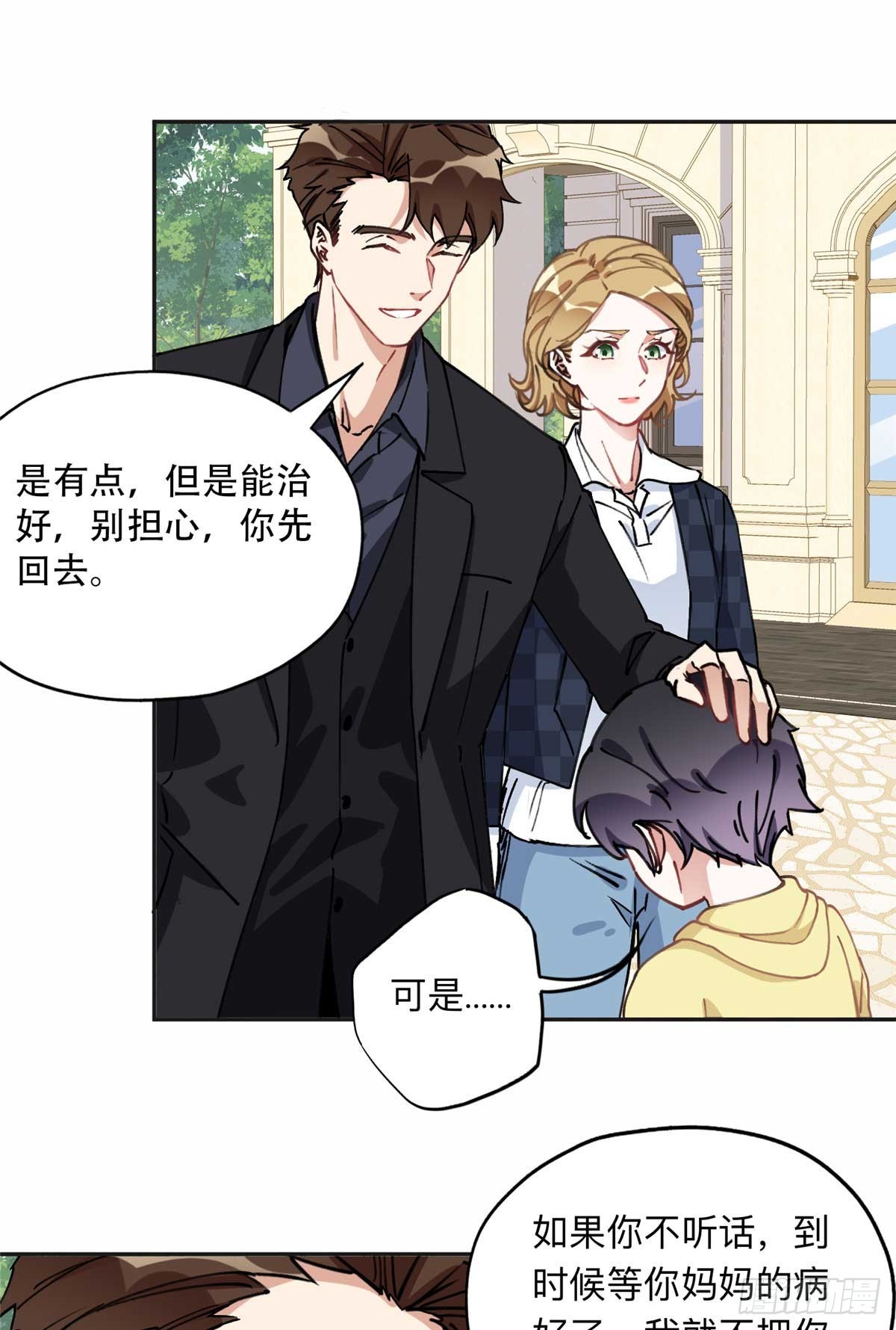 86 夏星河与夏梦13