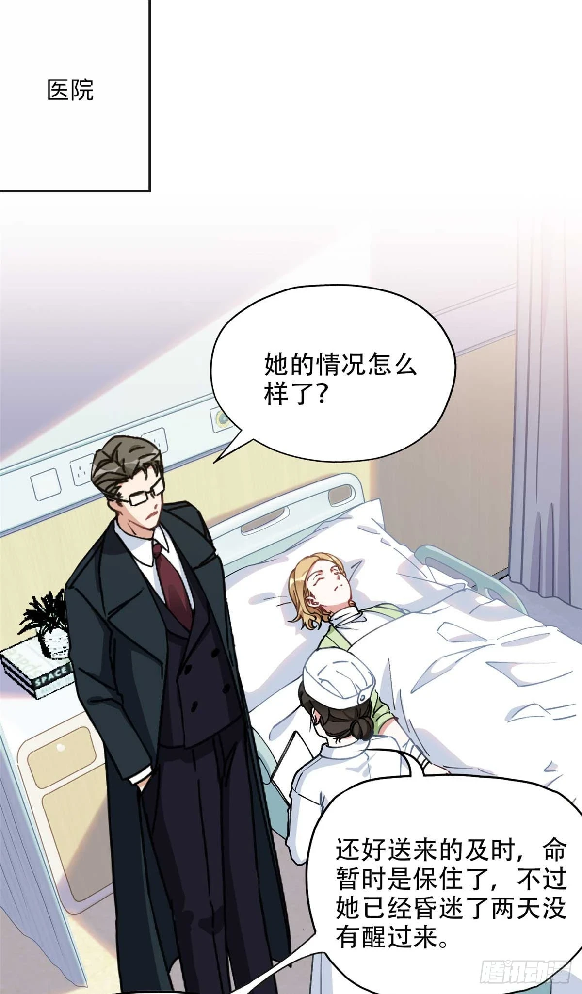 96 星河逃出危机了？！1