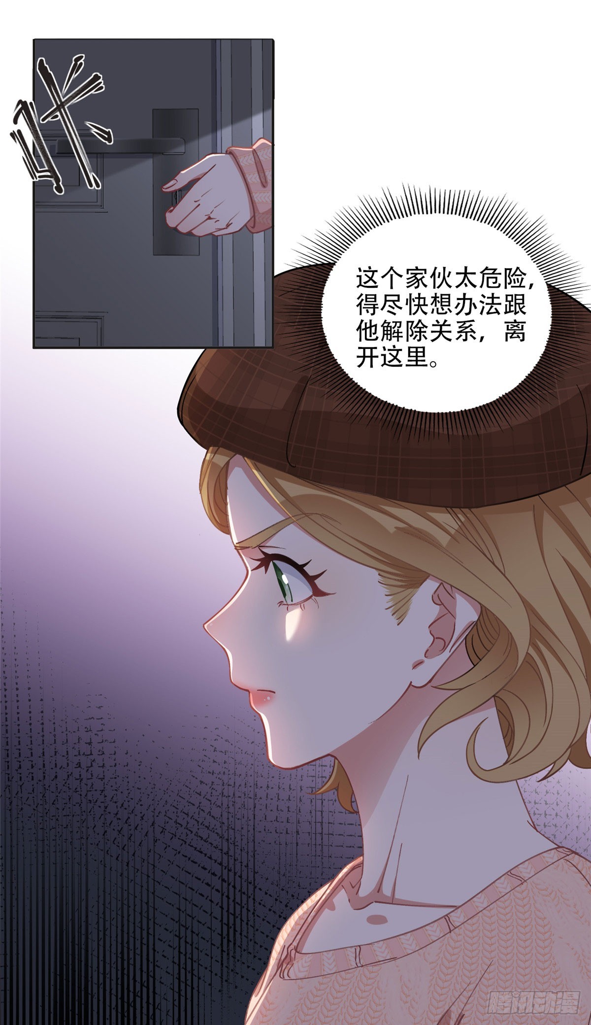 82 你是谁？！19
