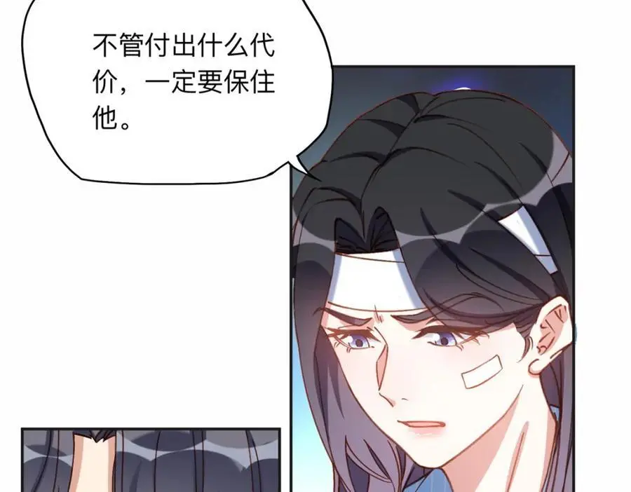 118 夏星河出车祸41