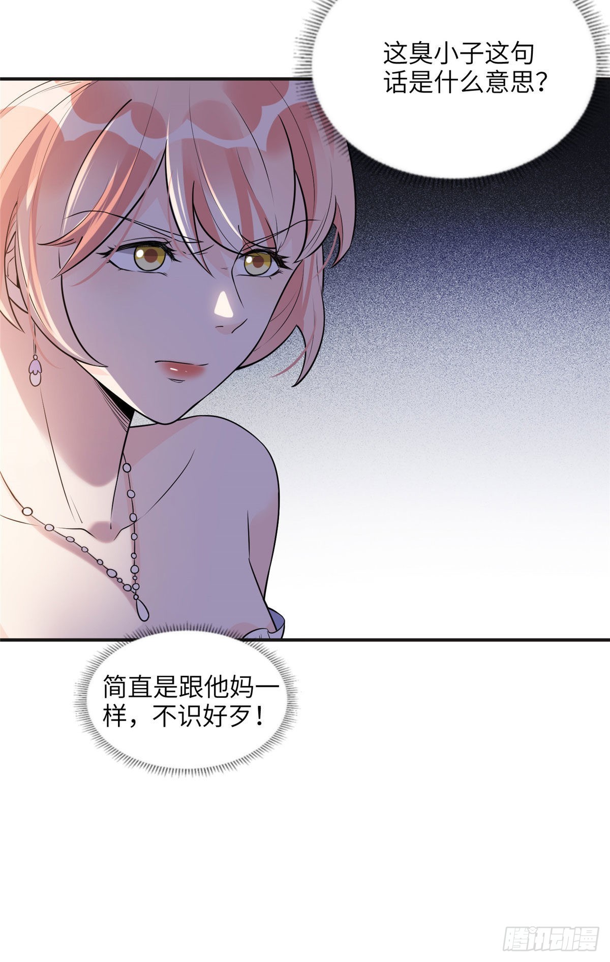 17 别碰我！11