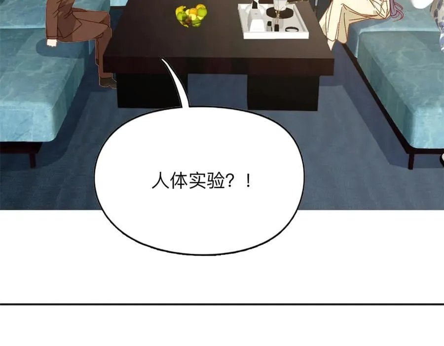 148 林家的阴谋已经暴露35