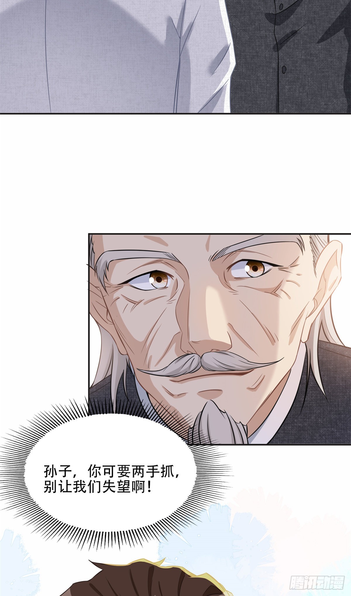 72 星河的担忧11