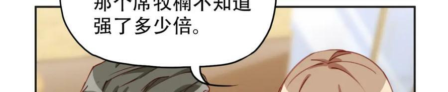 105 我要席家全部的财产!70