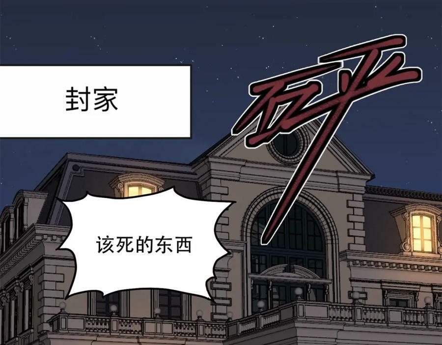 105 我要席家全部的财产!47