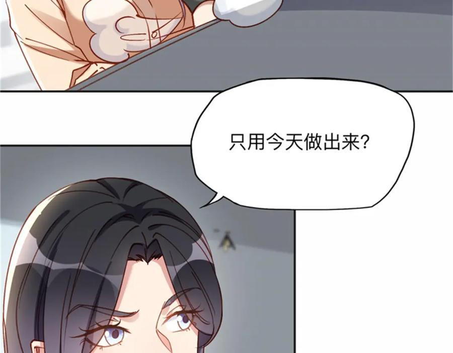 108 夏星河是菜鸟？56