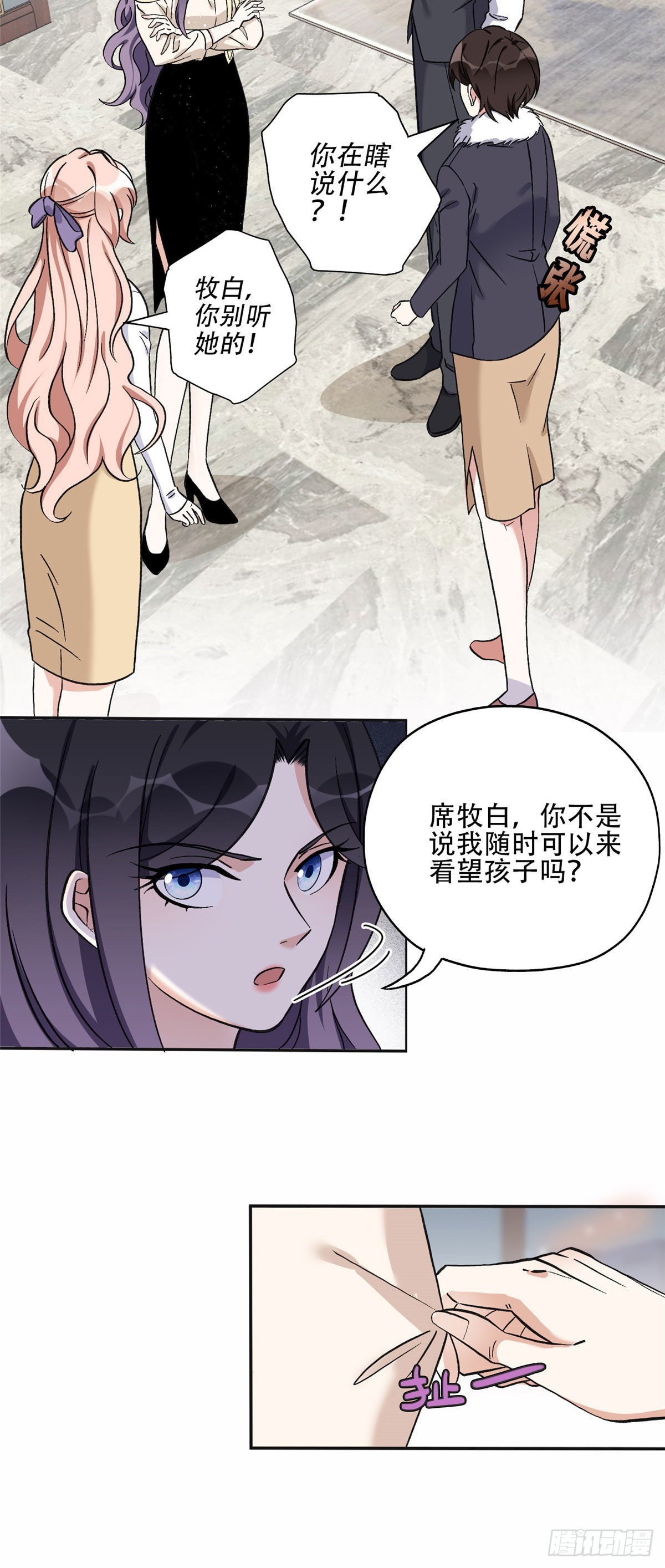 47 为什么离的婚？4