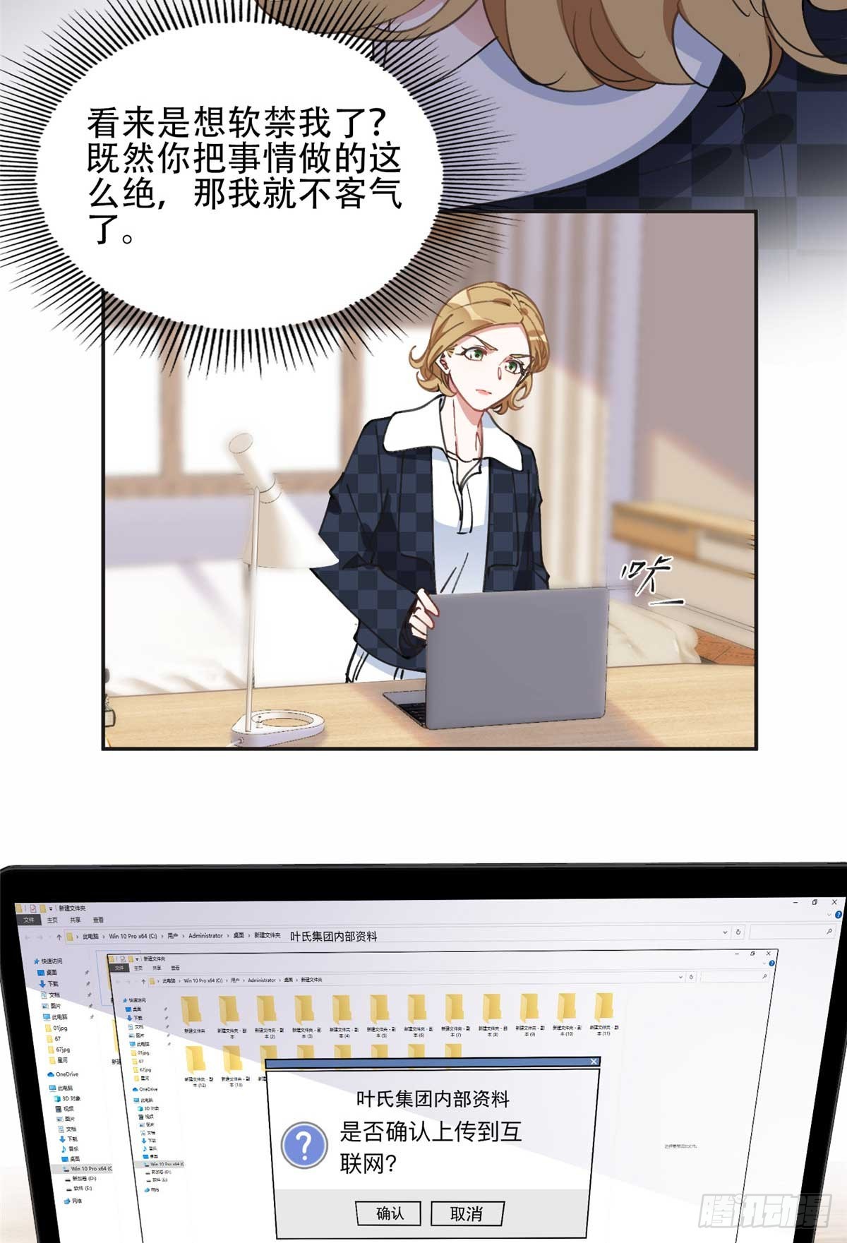 83 谁是夏星河？33