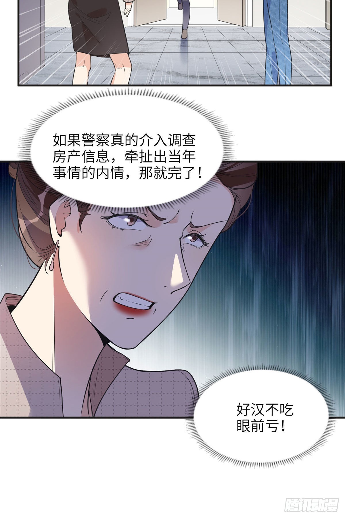 12 她答应了7