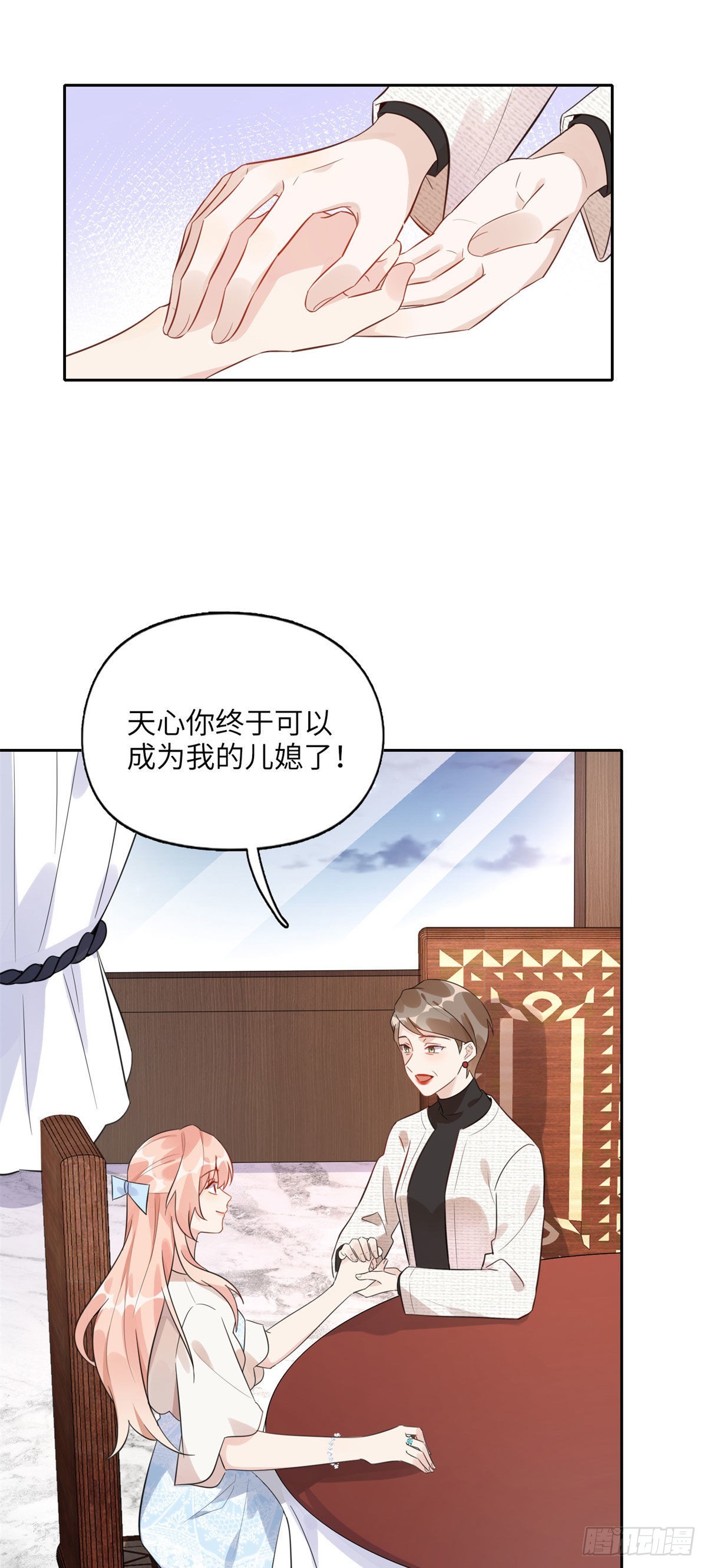 2 她才不是我妈妈！11