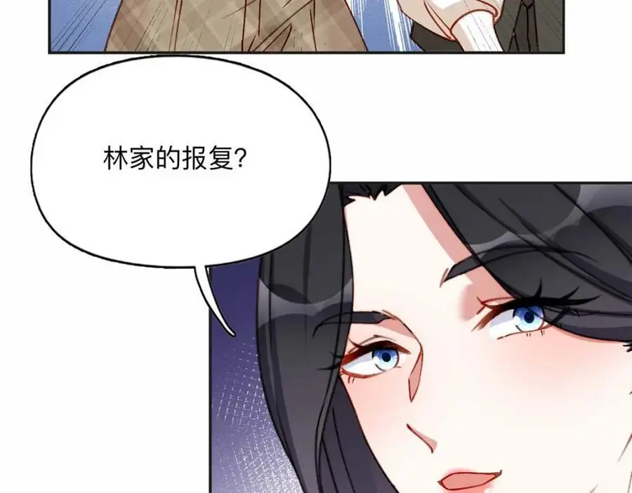 123 夏星河，你给我等着!11