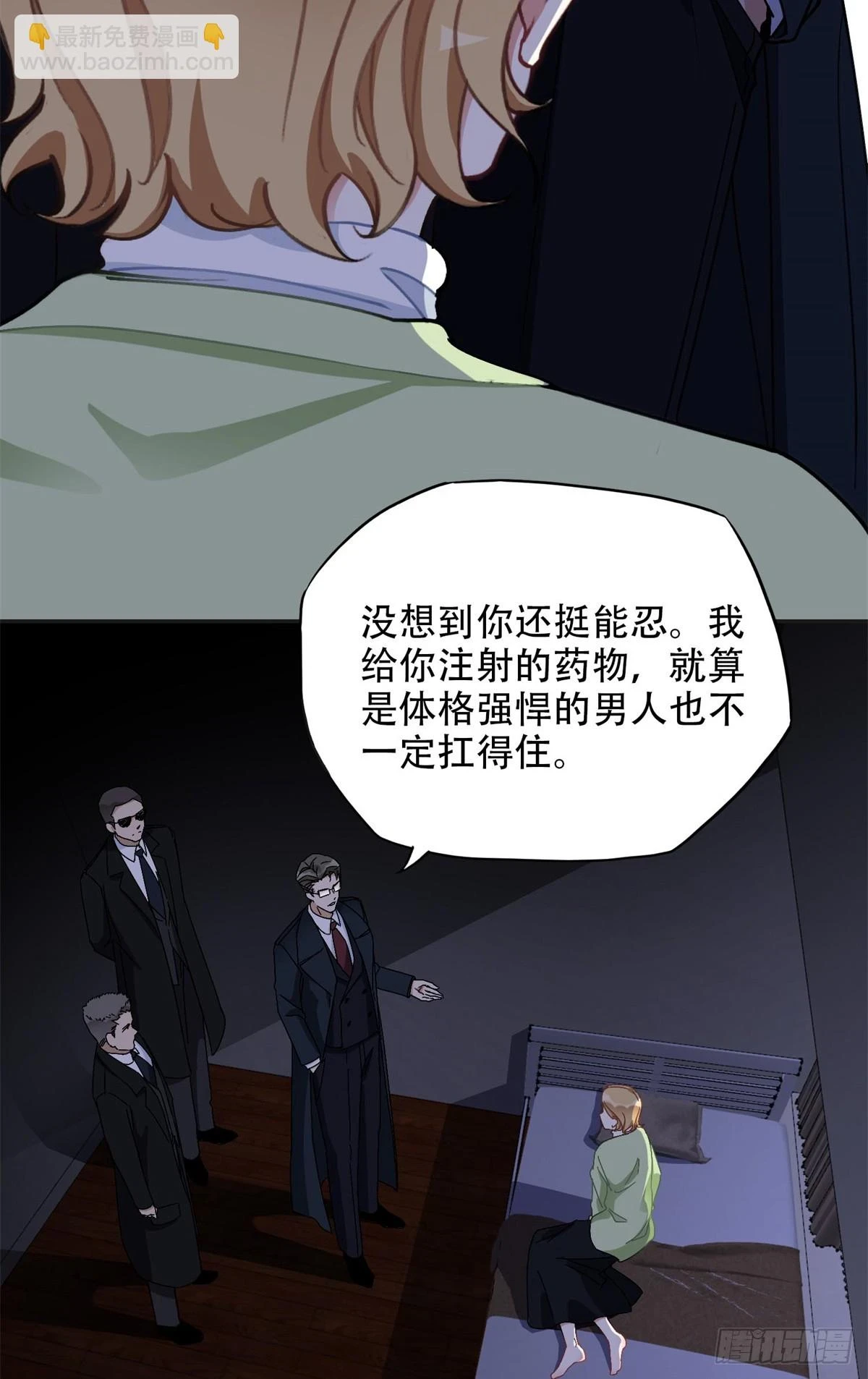 95 我不会放过你！22