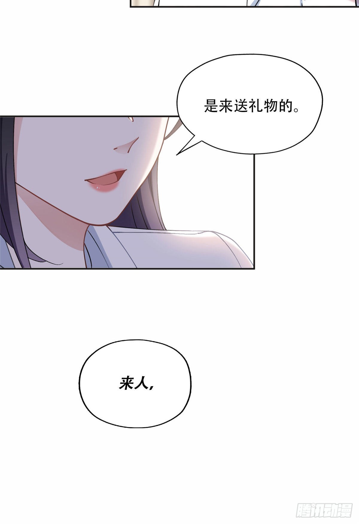 76 送给楚天心的礼物36