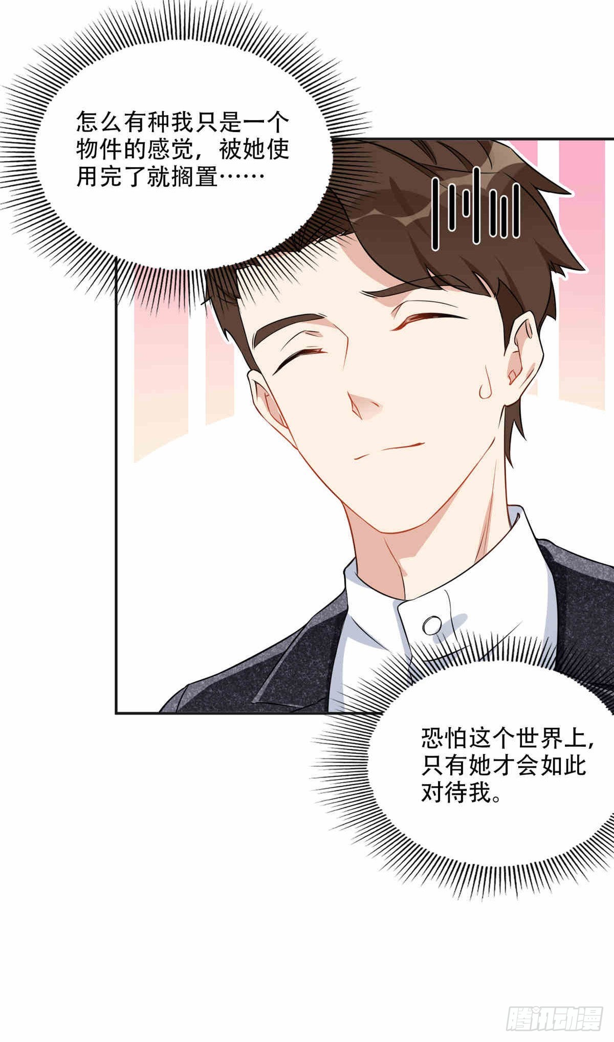 64 席牧白的后悔7