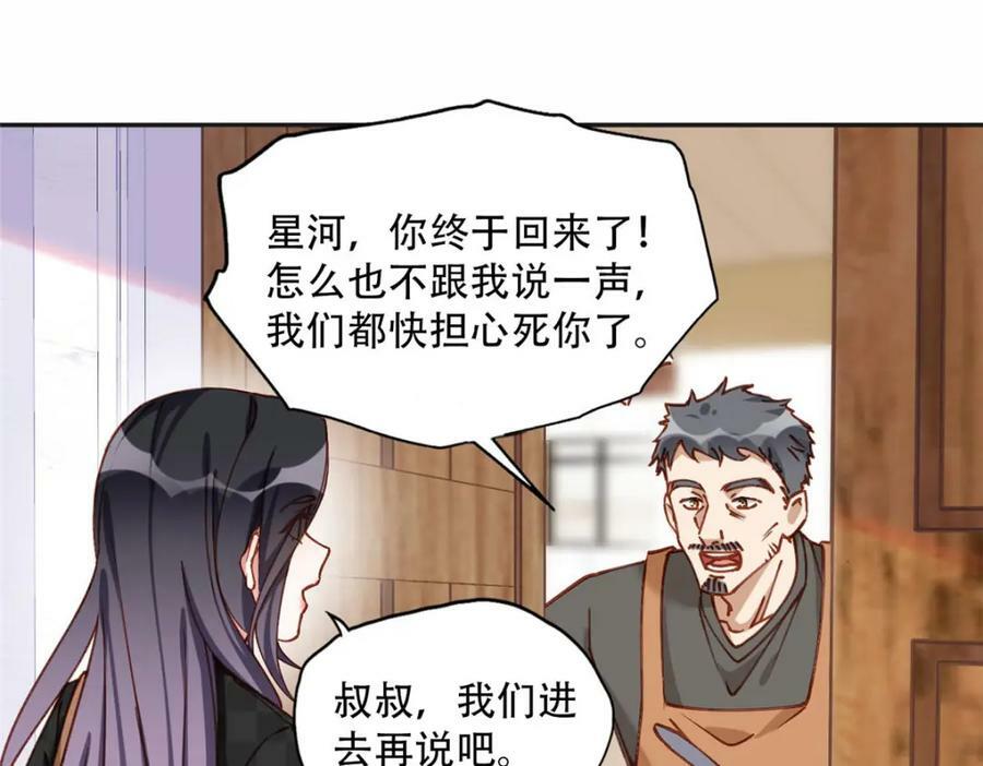 106 主谋是谁？8