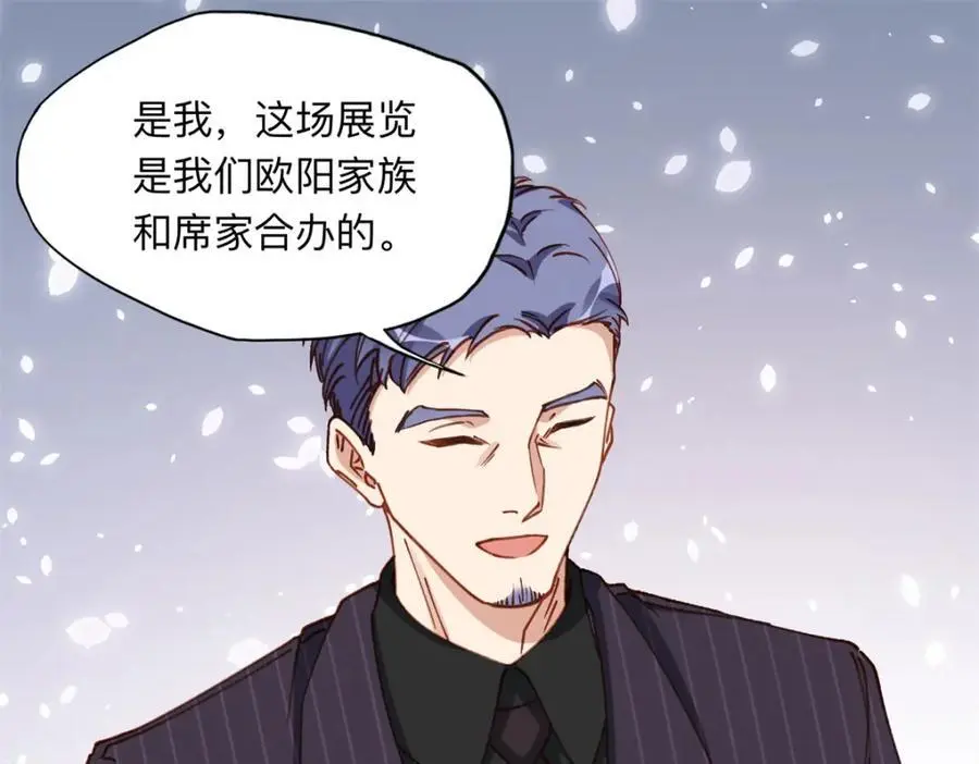 122 夏星河，你别放肆!2