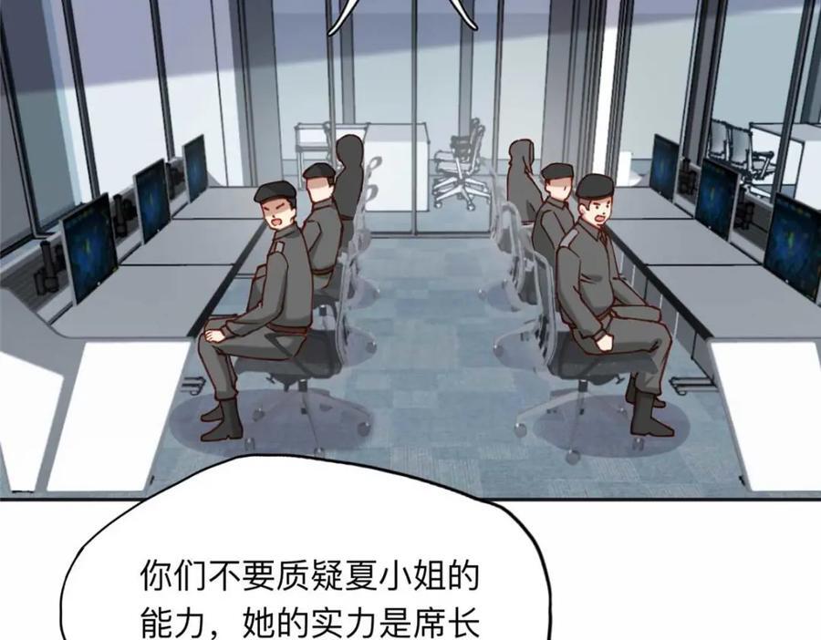 109 她真有这本事？62