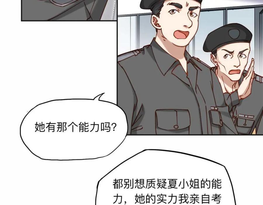 109 她真有这本事？56