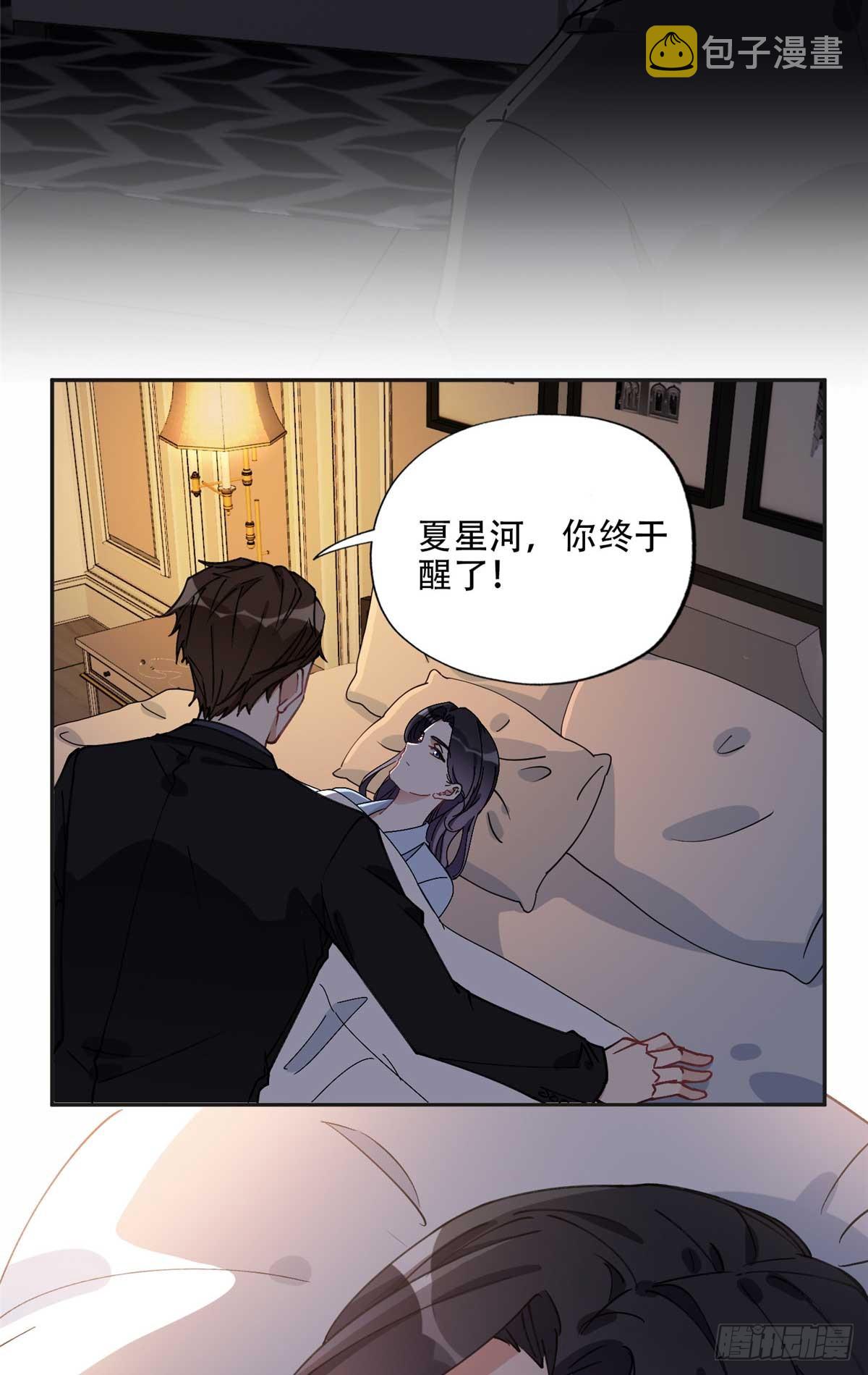 83 谁是夏星河？25