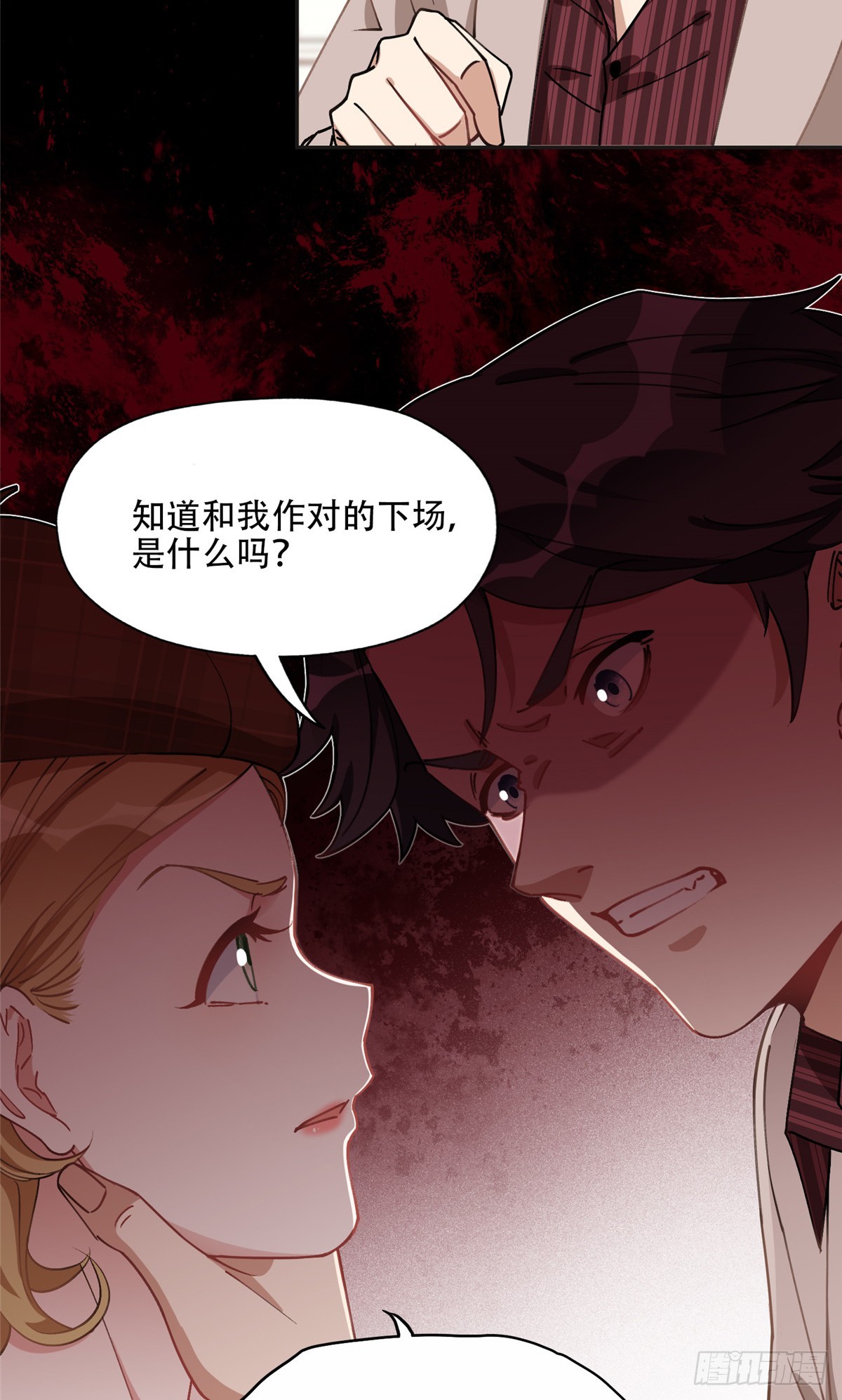 81 叶深的目的12