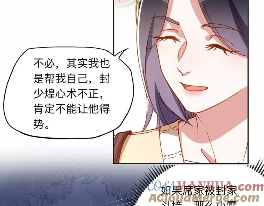 108 夏星河是菜鸟？12