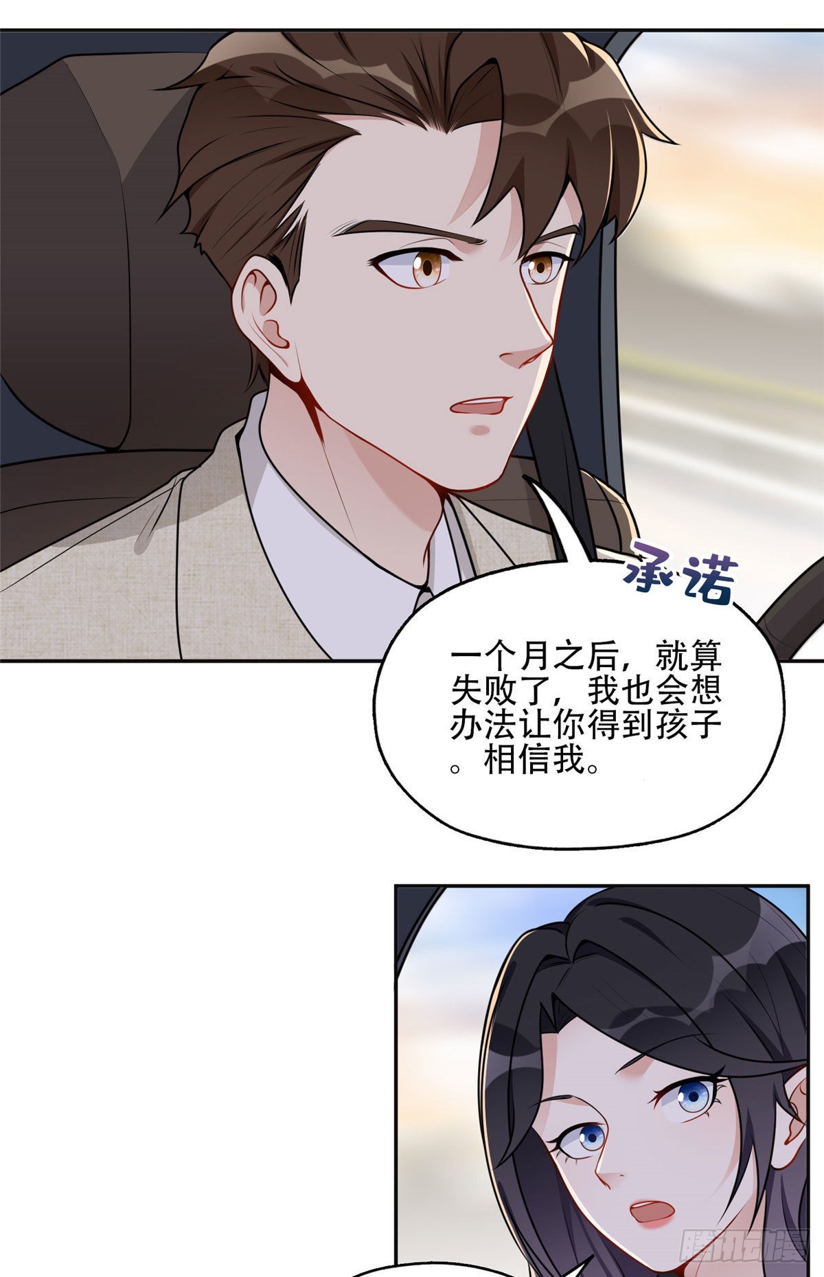 54 害羞了20