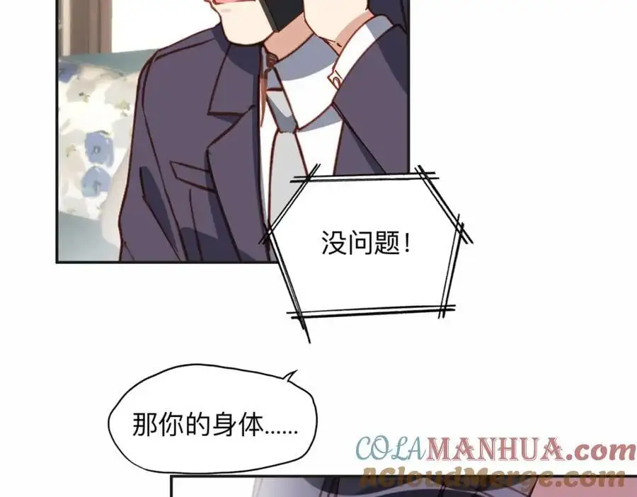 118 夏星河出车祸66