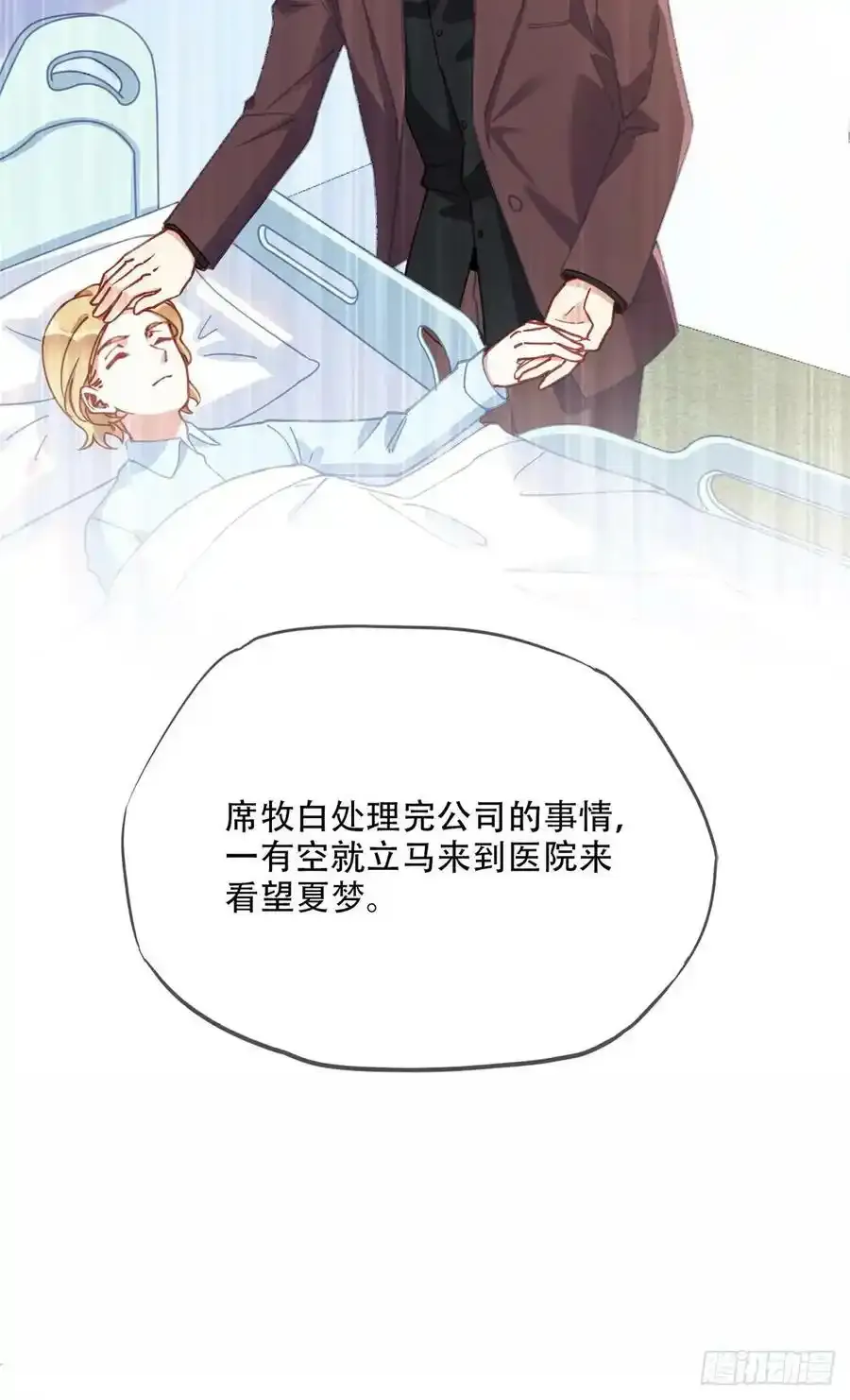 98 夏星河回归倒计时！9